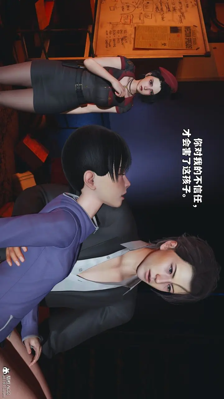 漫画《[3D]我成瞭大反派_第二季》第59话第36张图
