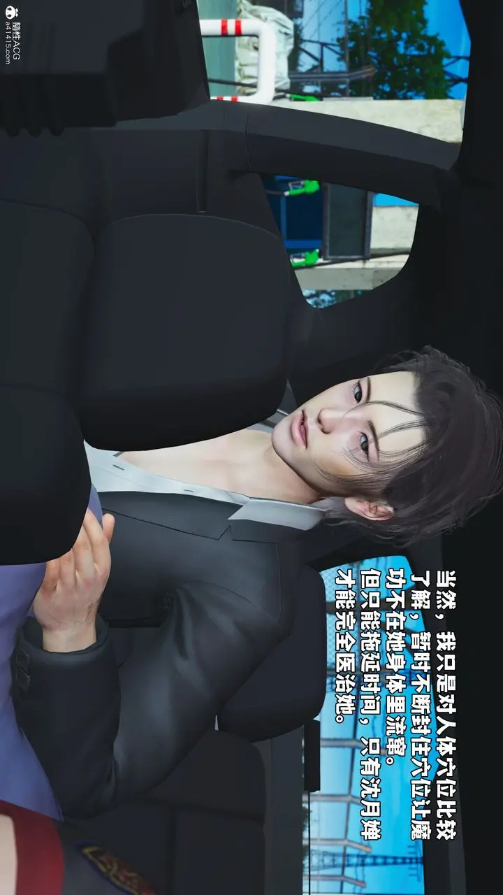 漫画《[3D]我成瞭大反派_第二季》第59话第44张图