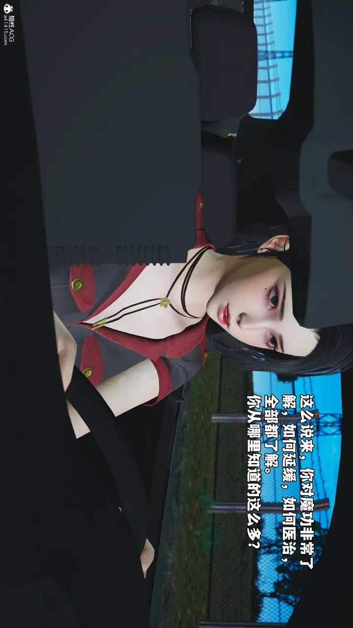 漫画《[3D]我成瞭大反派_第二季》第59话第45张图