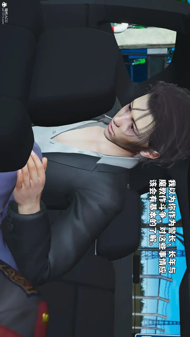 漫画《[3D]我成瞭大反派_第二季》第59话第46张图
