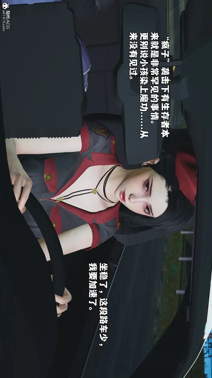漫画《[3D]我成瞭大反派_第二季》第59话第47张图