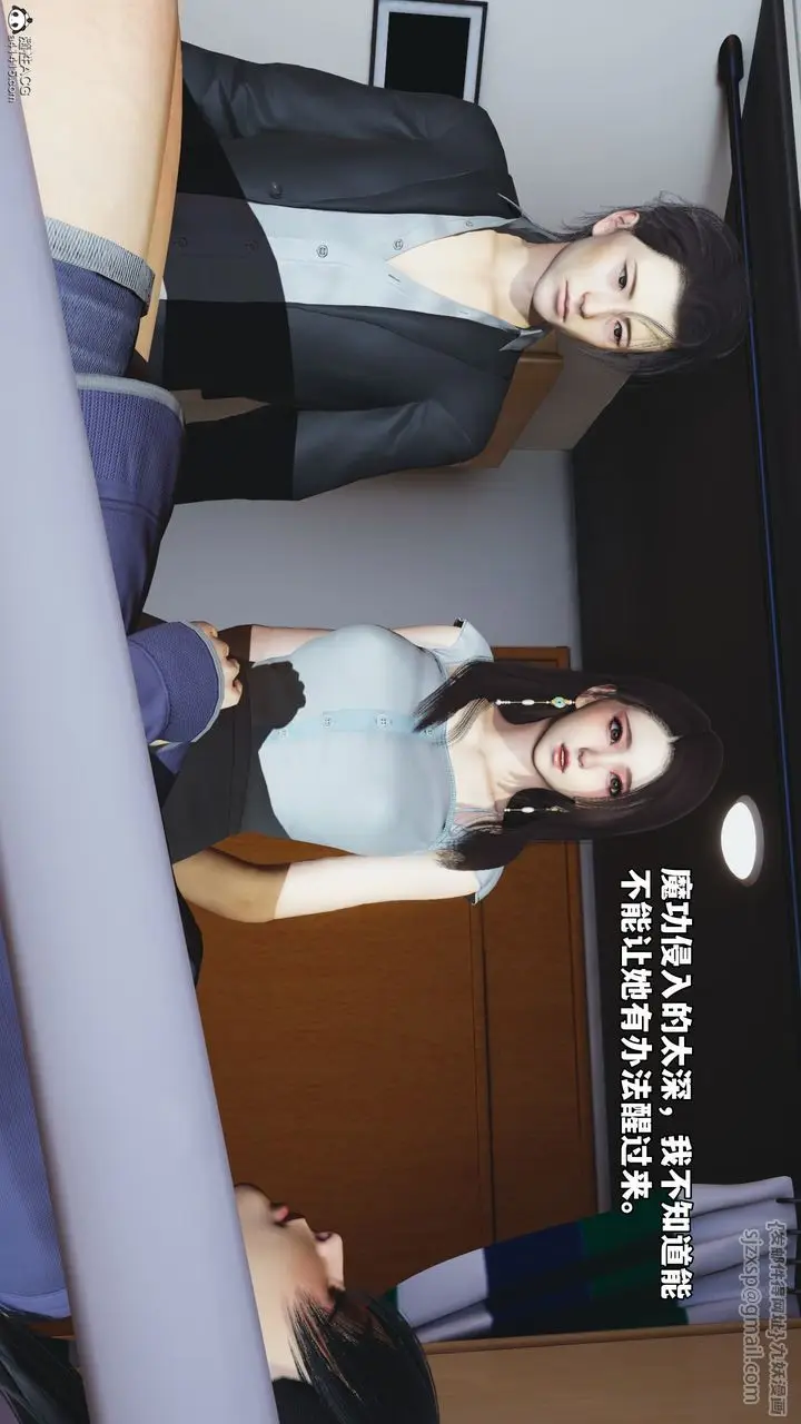 漫画《[3D]我成瞭大反派_第二季》第59话第50张图