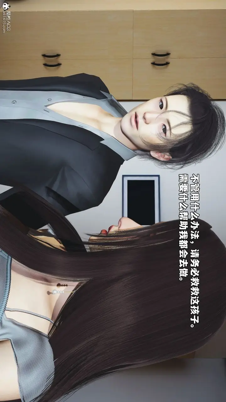 漫画《[3D]我成瞭大反派_第二季》第59话第51张图