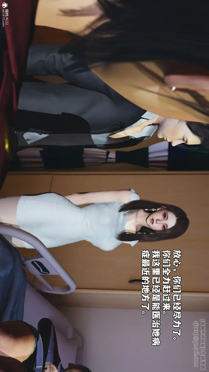 漫画《[3D]我成瞭大反派_第二季》第59话第54张图