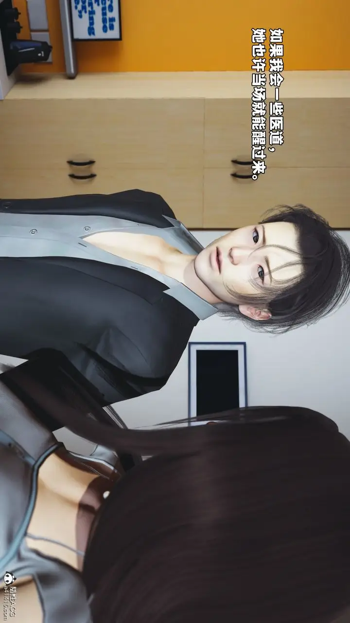 漫画《[3D]我成瞭大反派_第二季》第59话第57张图