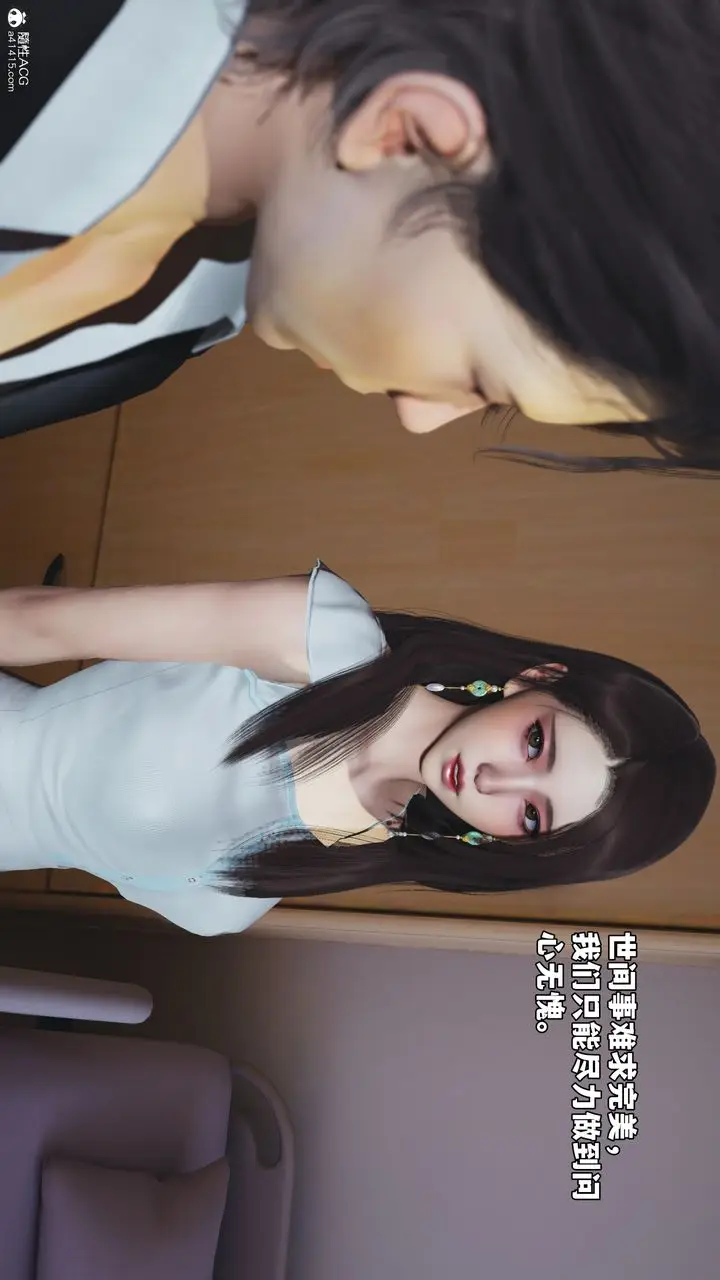 漫画《[3D]我成瞭大反派_第二季》第59话第58张图