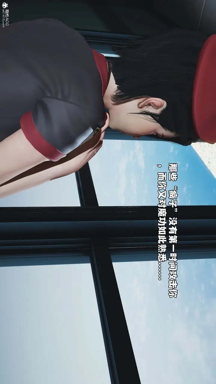漫画《[3D]我成瞭大反派_第二季》第59话第67张图