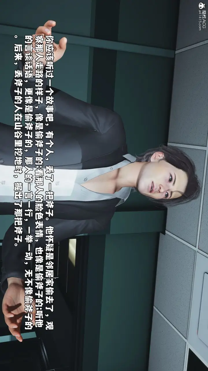 漫画《[3D]我成瞭大反派_第二季》第59话第69张图