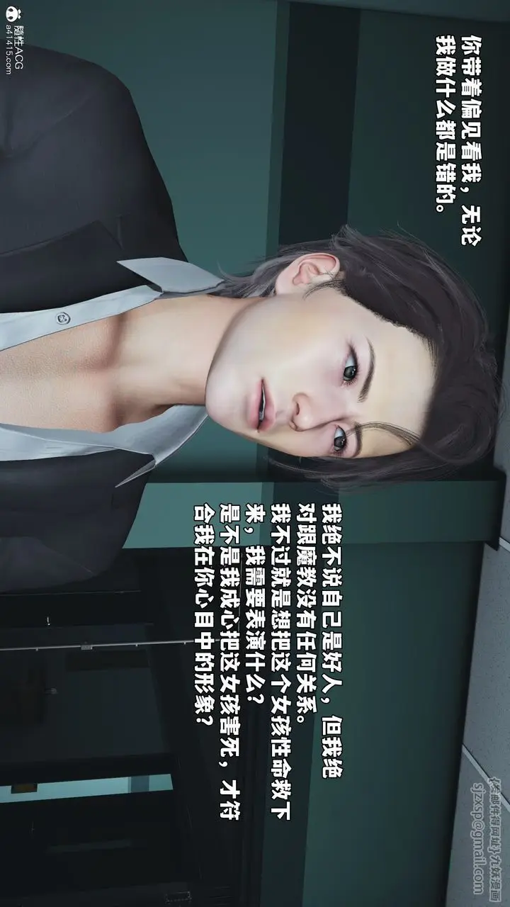漫画《[3D]我成瞭大反派_第二季》第59话第70张图