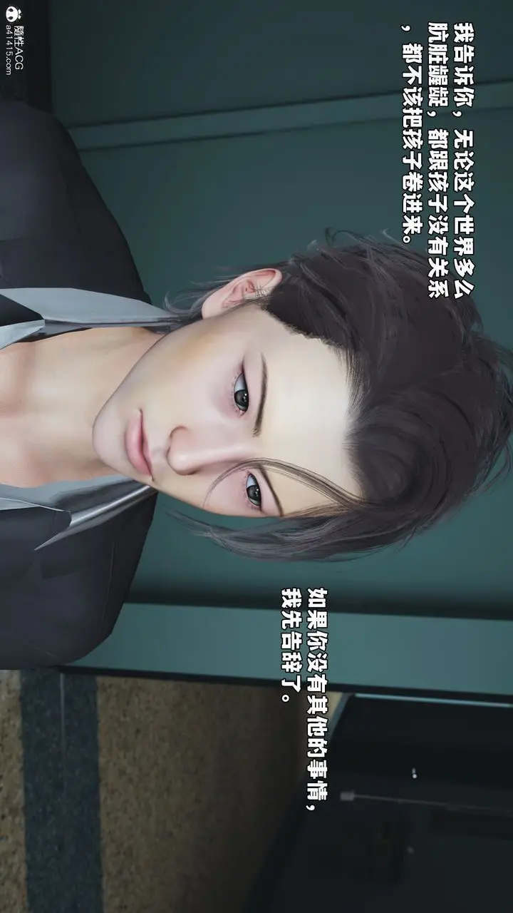 漫画《[3D]我成瞭大反派_第二季》第59话第71张图