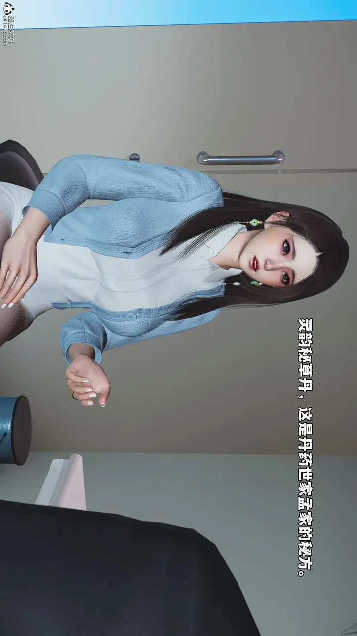 漫画《[3D]我成瞭大反派_第二季》第59话第82张图