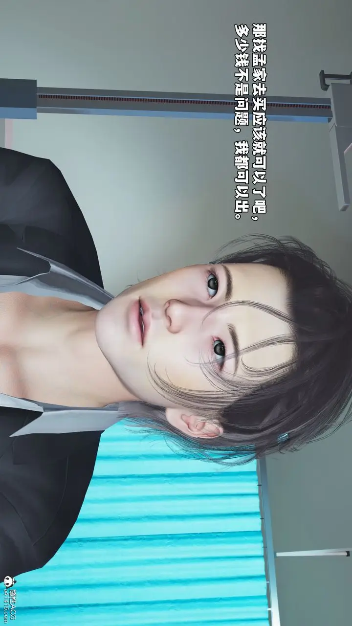漫画《[3D]我成瞭大反派_第二季》第59话第83张图