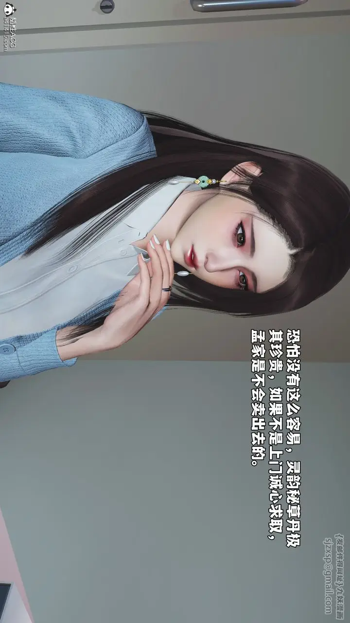 漫画《[3D]我成瞭大反派_第二季》第59话第84张图