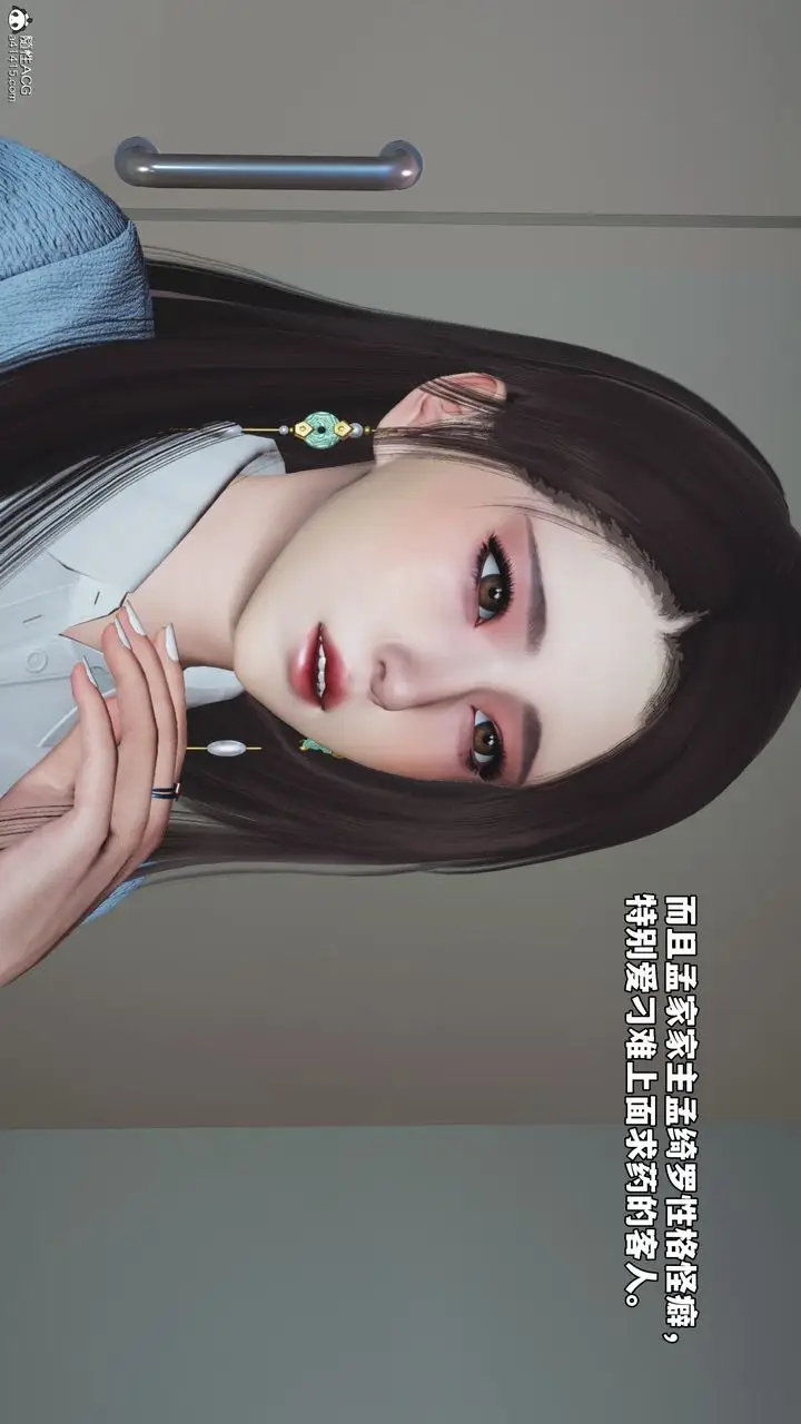 漫画《[3D]我成瞭大反派_第二季》第59话第85张图