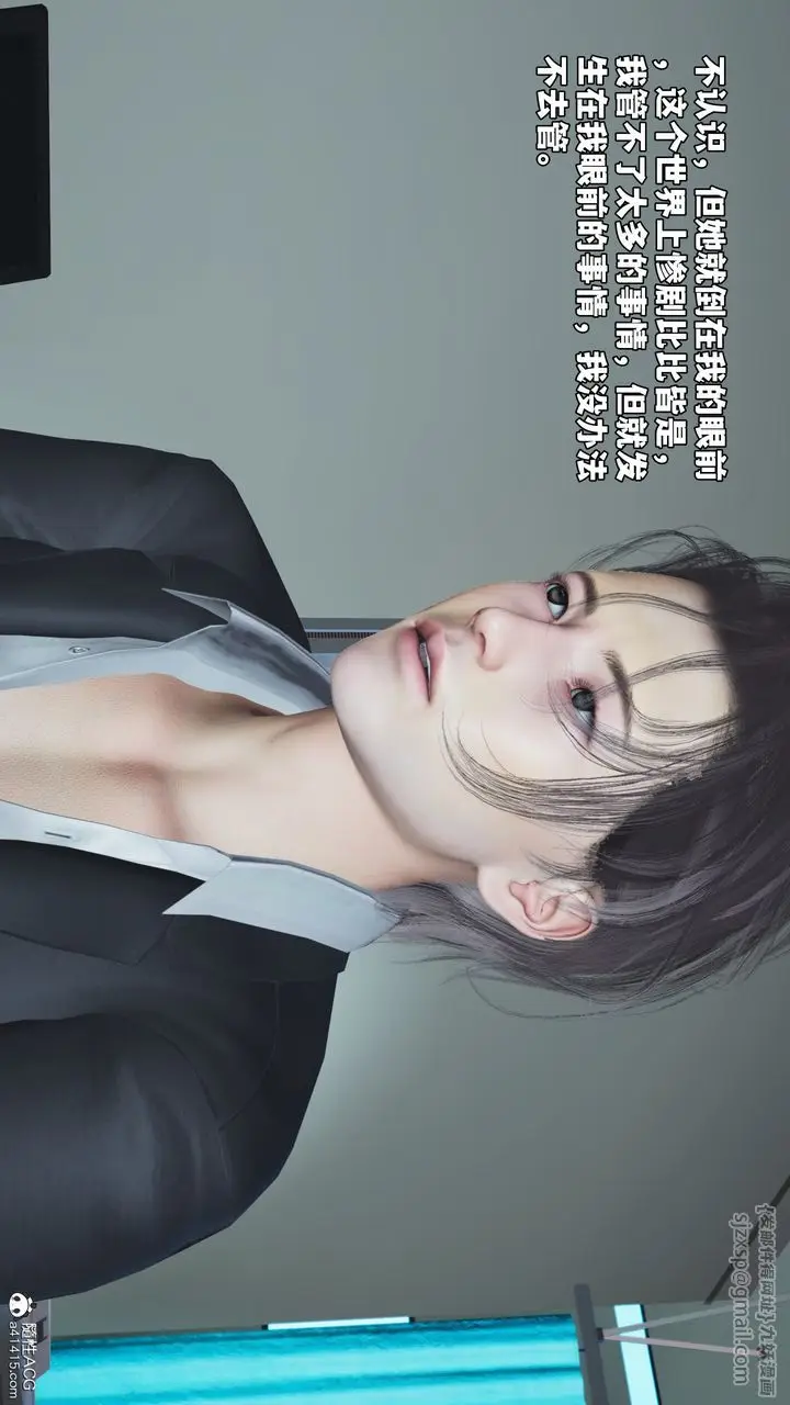 漫画《[3D]我成瞭大反派_第二季》第59话第88张图