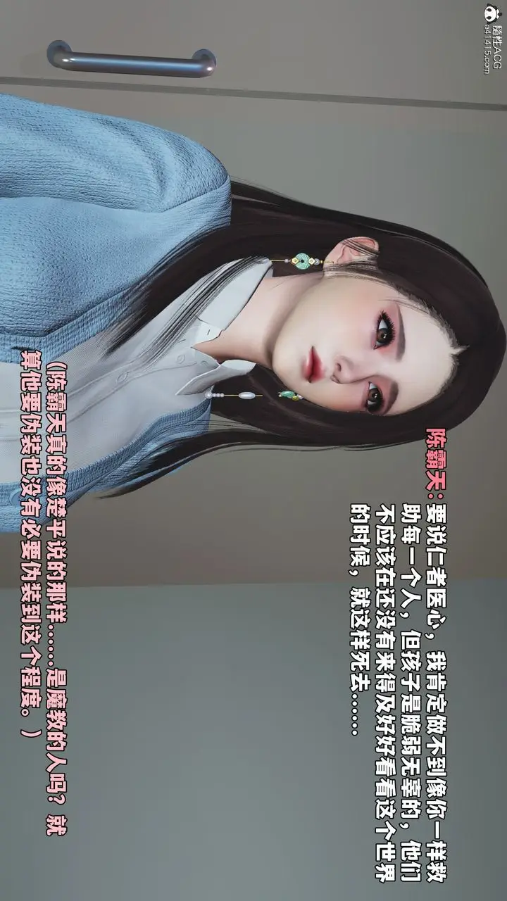 漫画《[3D]我成瞭大反派_第二季》第59话第89张图