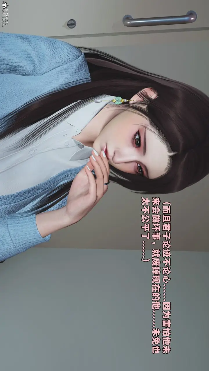 漫画《[3D]我成瞭大反派_第二季》第59话第90张图