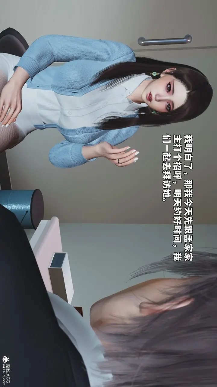 漫画《[3D]我成瞭大反派_第二季》第59话第91张图