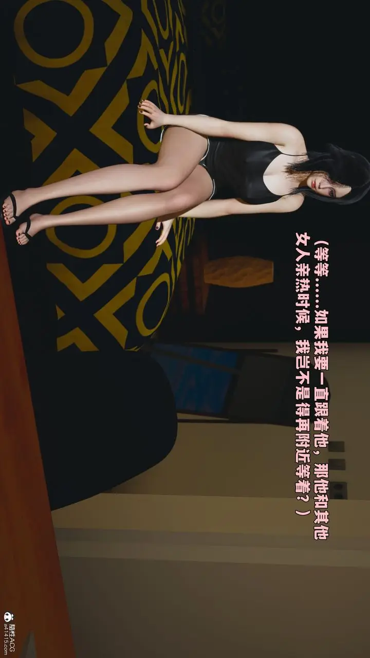 漫画《[3D]我成瞭大反派_第二季》第98话第11张图