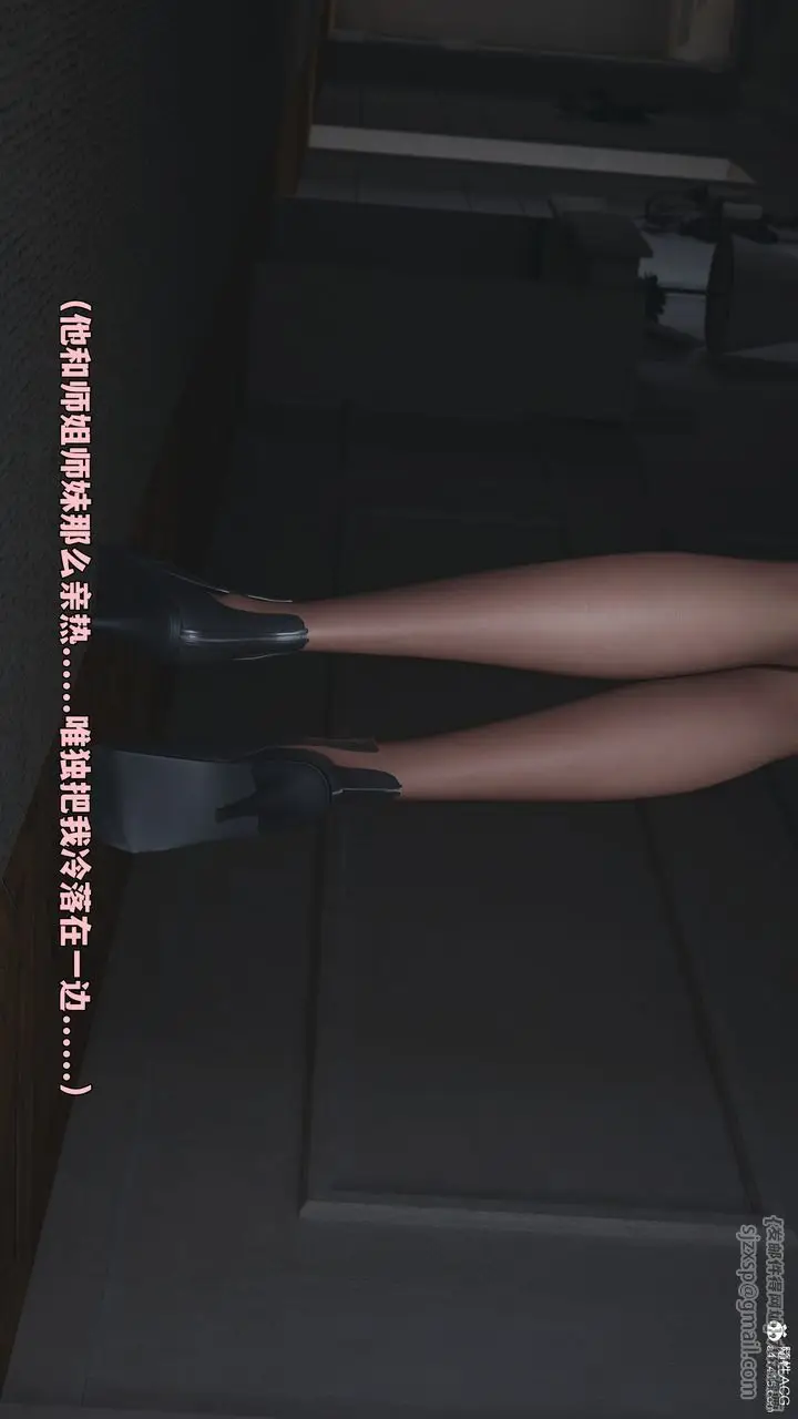 漫画《[3D]我成瞭大反派_第二季》第98话第115张图