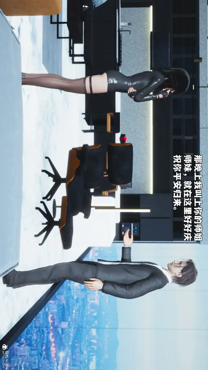漫画《[3D]我成瞭大反派_第二季》第98话第17张图