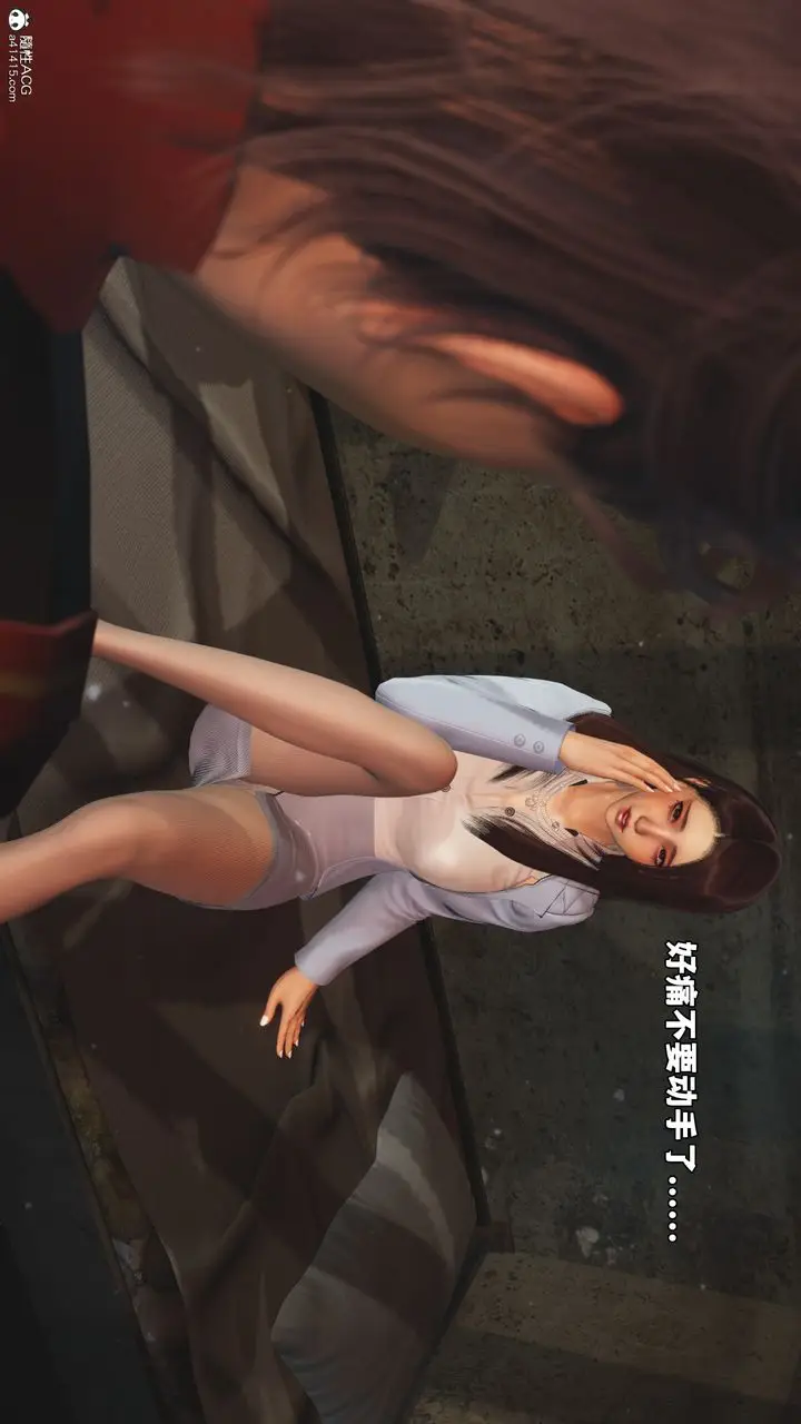 漫画《[3D]我成瞭大反派_第二季》第44话第17张图