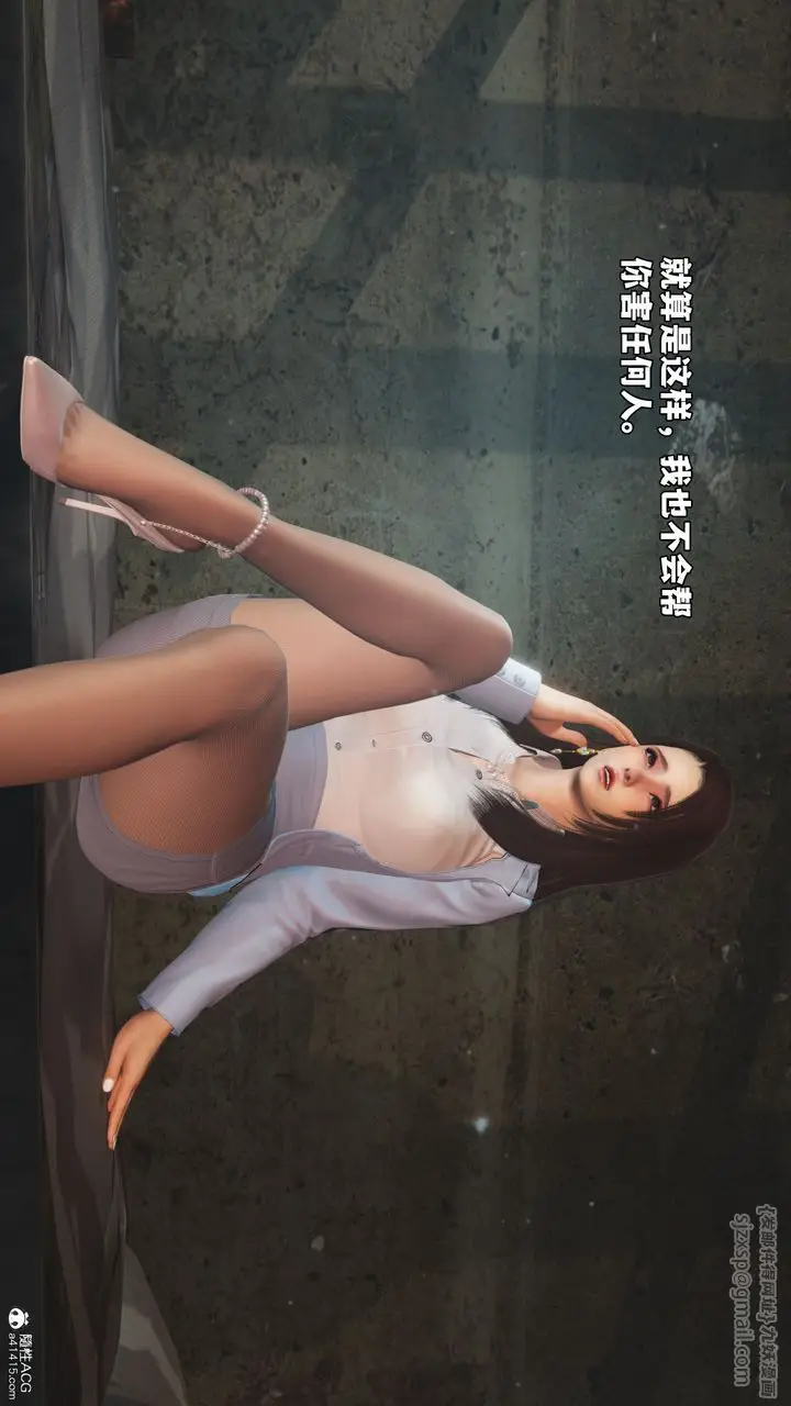 漫画《[3D]我成瞭大反派_第二季》第44话第19张图