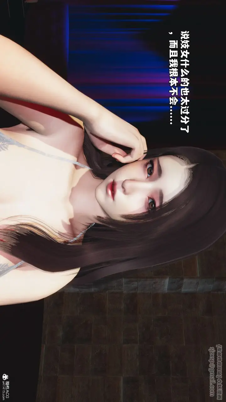 漫画《[3D]我成瞭大反派_第二季》第44话第47张图
