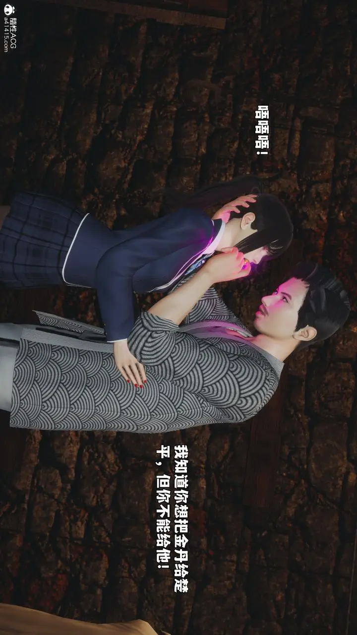 漫画《[3D]我成瞭大反派_第二季》第83话第128张图