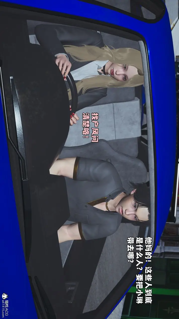 漫画《[3D]我成瞭大反派_第二季》第83话第140张图