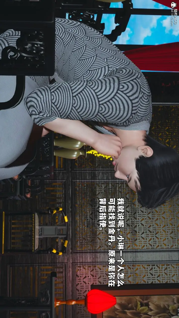 漫画《[3D]我成瞭大反派_第二季》第83话第142张图