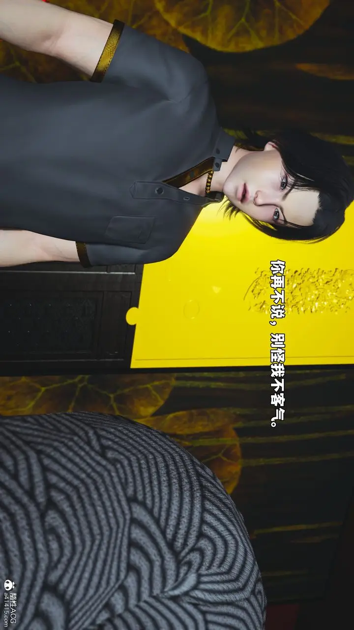 漫画《[3D]我成瞭大反派_第二季》第83话第145张图