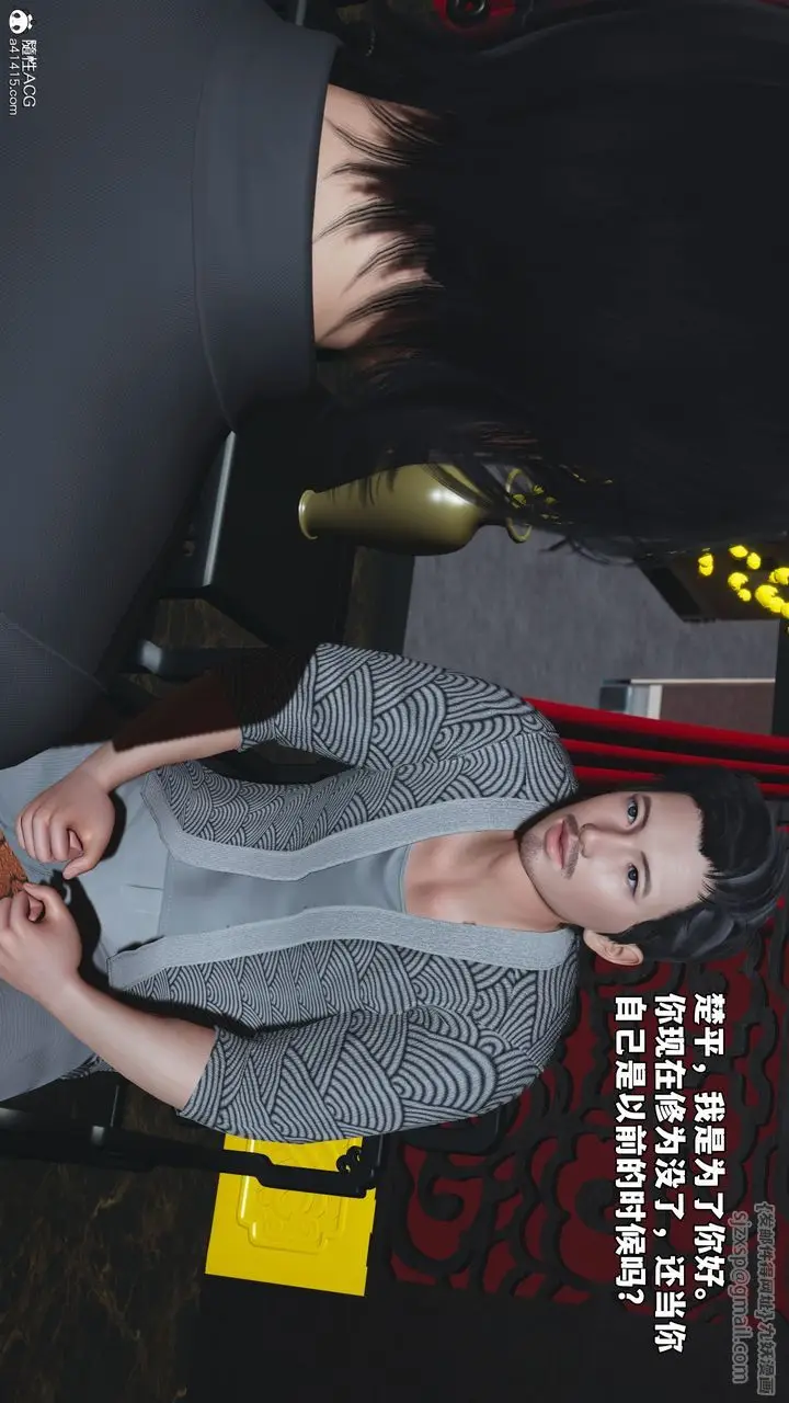 漫画《[3D]我成瞭大反派_第二季》第83话第146张图