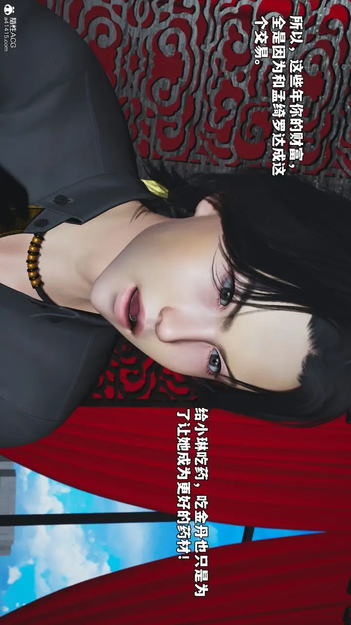 漫画《[3D]我成瞭大反派_第二季》第83话第159张图