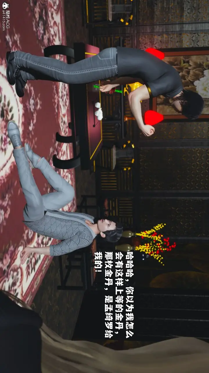 漫画《[3D]我成瞭大反派_第二季》第83话第160张图