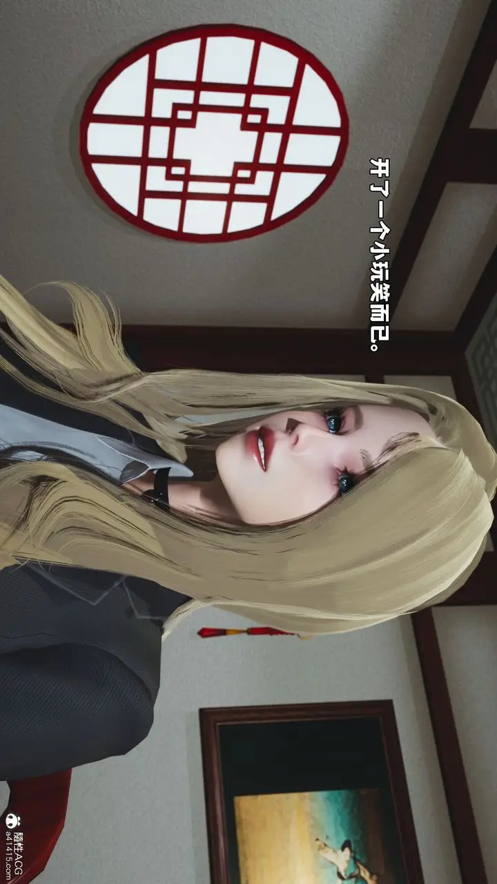 漫画《[3D]我成瞭大反派_第二季》第83话第26张图