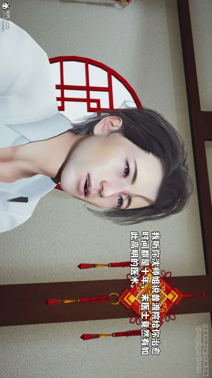 漫画《[3D]我成瞭大反派_第二季》第83话第29张图