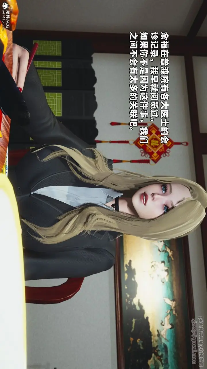 漫画《[3D]我成瞭大反派_第二季》第83话第36张图