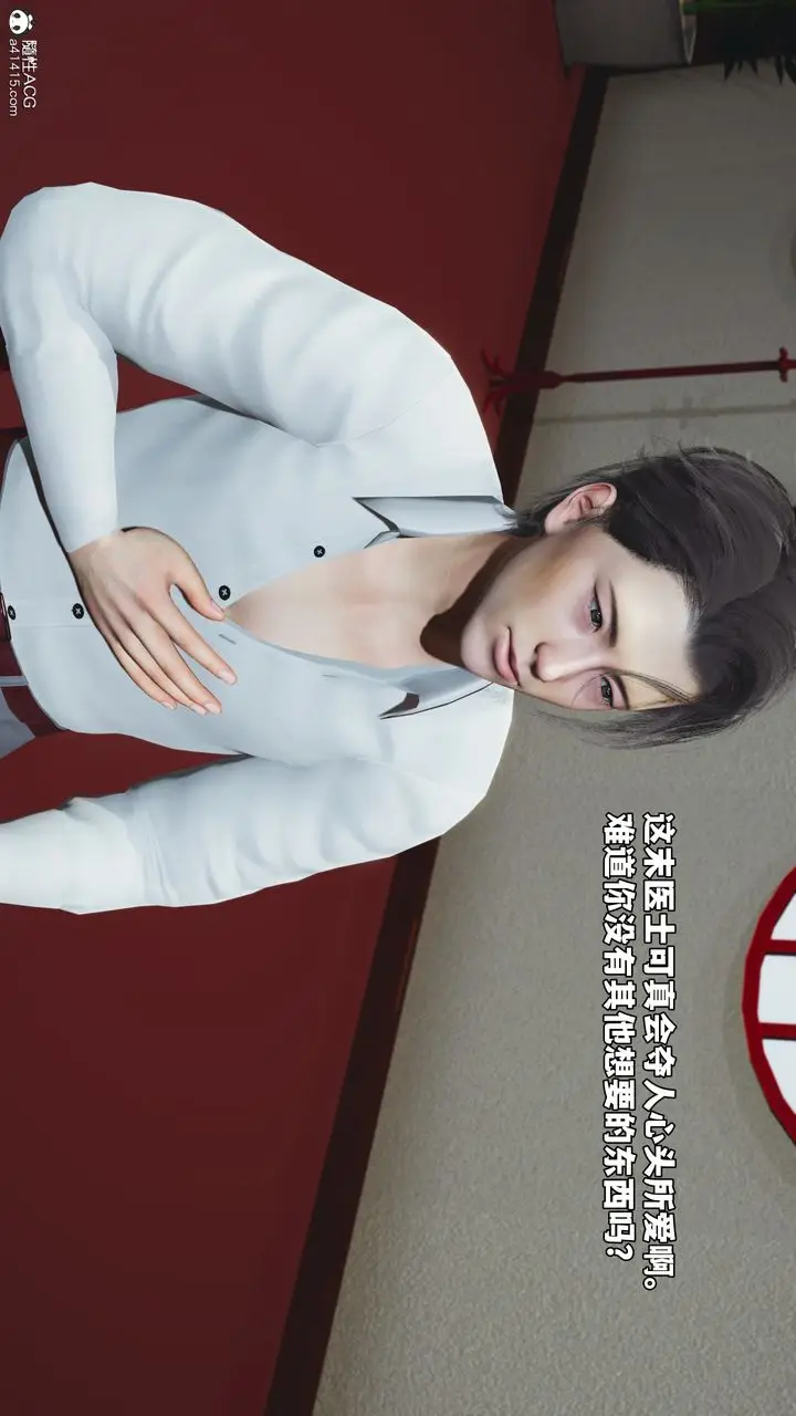 漫画《[3D]我成瞭大反派_第二季》第83话第43张图