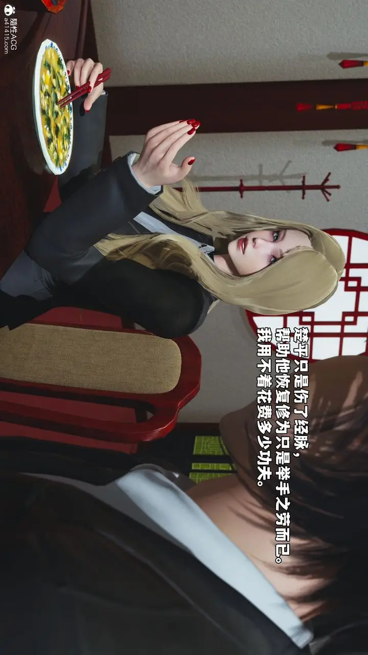 漫画《[3D]我成瞭大反派_第二季》第83话第46张图