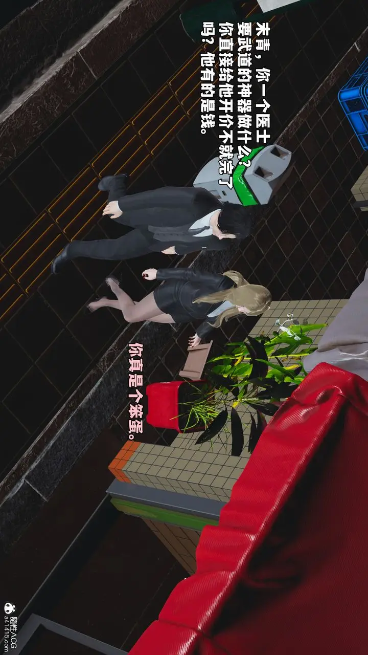 漫画《[3D]我成瞭大反派_第二季》第83话第54张图