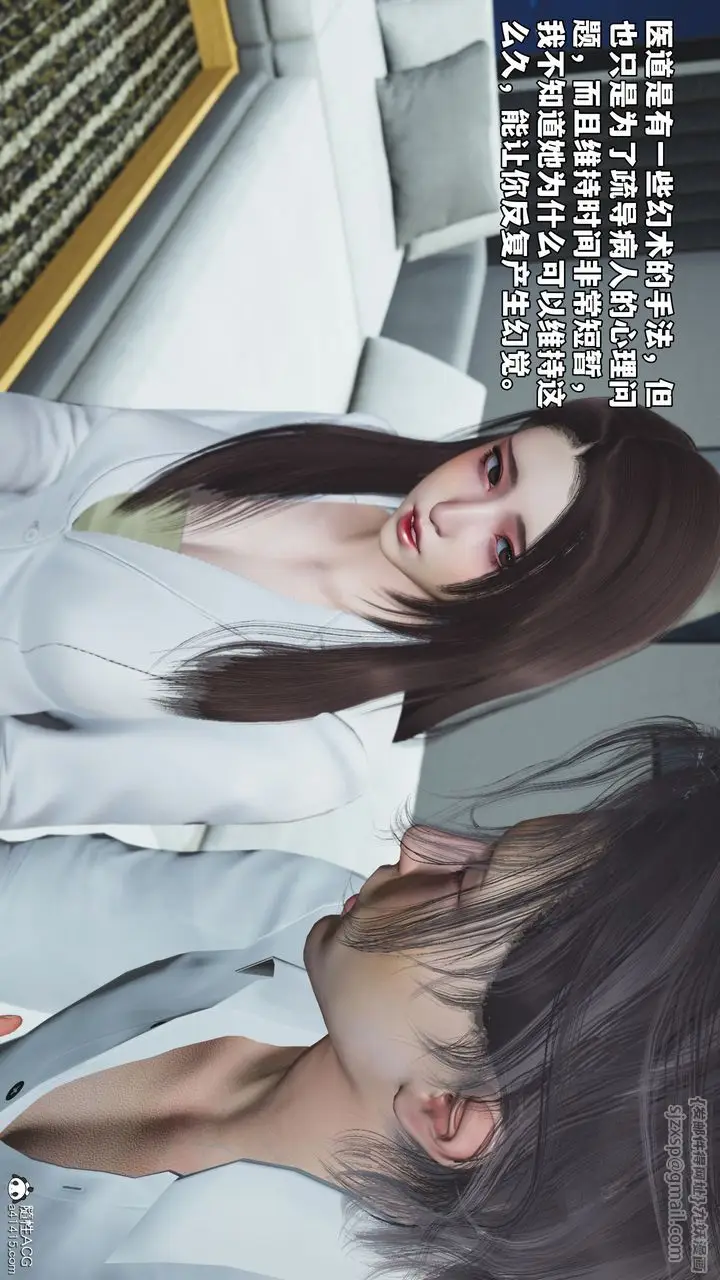 漫画《[3D]我成瞭大反派_第二季》第83话第62张图