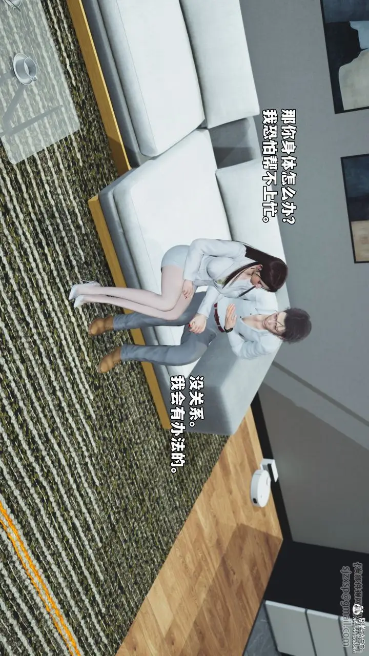 漫画《[3D]我成瞭大反派_第二季》第83话第66张图