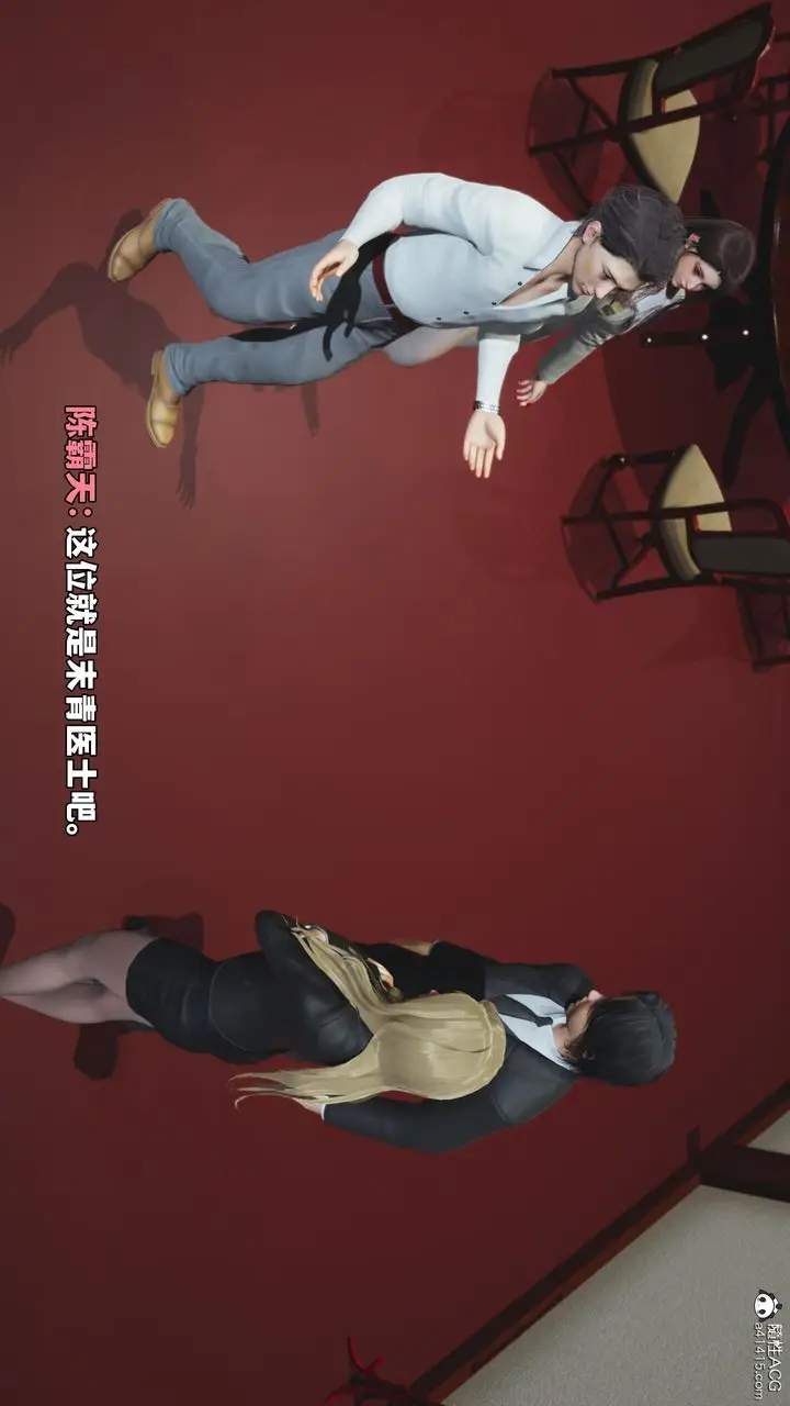 漫画《[3D]我成瞭大反派_第二季》第83话第7张图