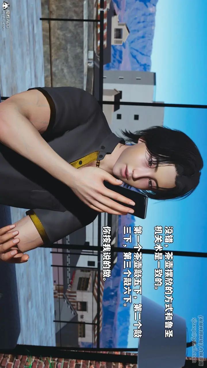 漫画《[3D]我成瞭大反派_第二季》第83话第86张图