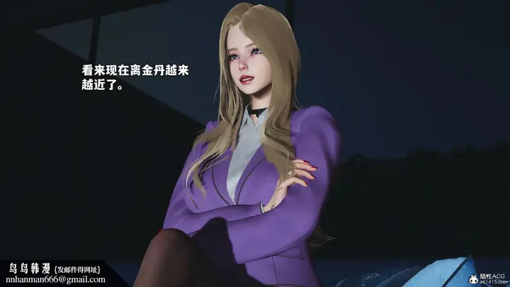 漫画《[3D]我成瞭大反派_第二季》第83话第88张图