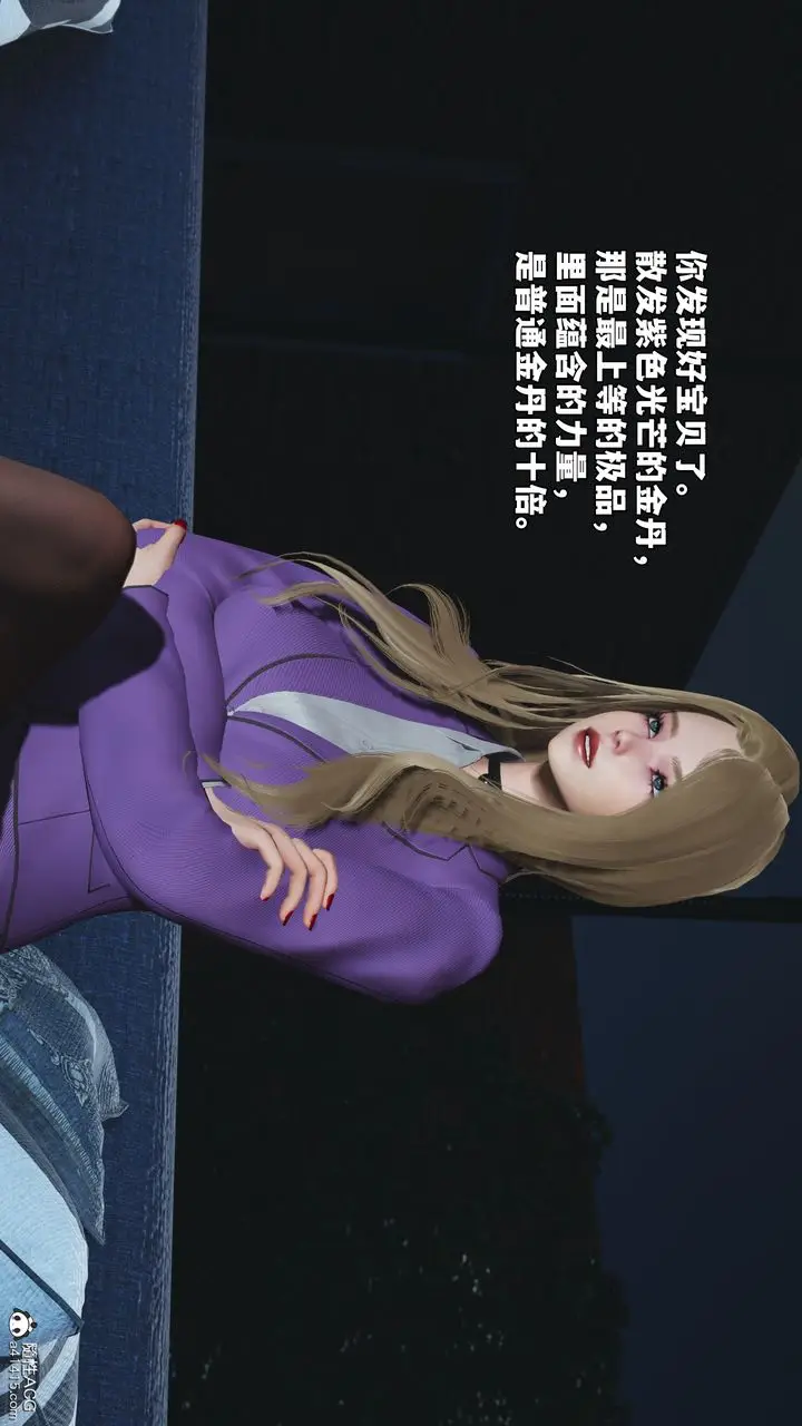 漫画《[3D]我成瞭大反派_第二季》第83话第97张图