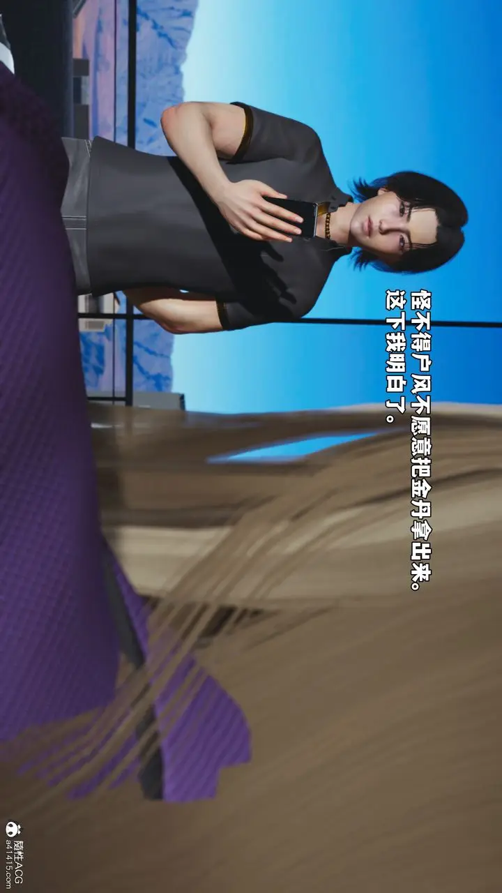 漫画《[3D]我成瞭大反派_第二季》第83话第98张图