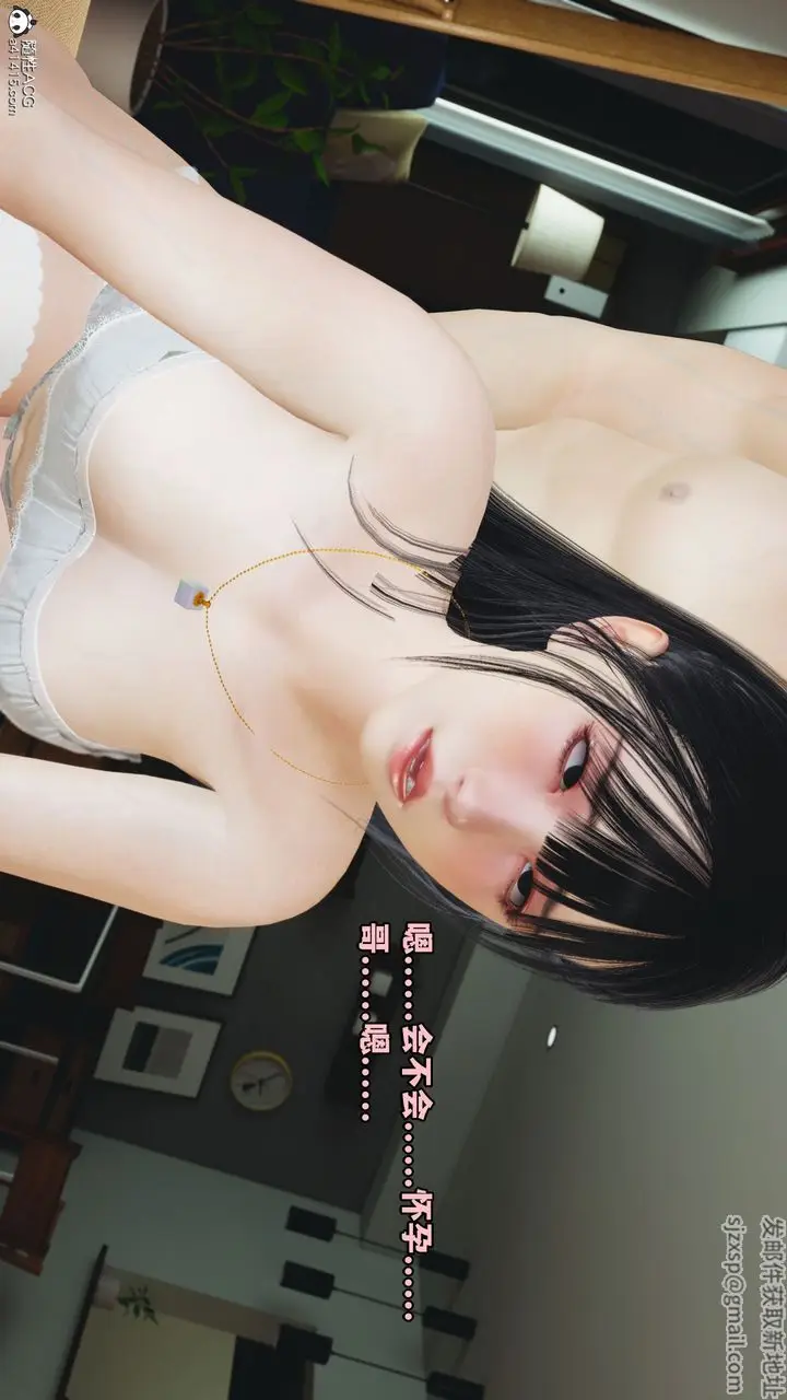 漫画《[3D]我成瞭大反派_第二季》第11话第21张图