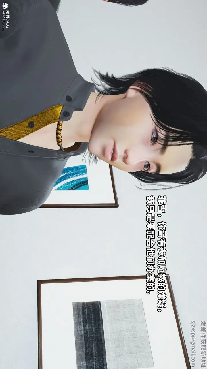漫画《[3D]我成瞭大反派_第二季》第11话第38张图